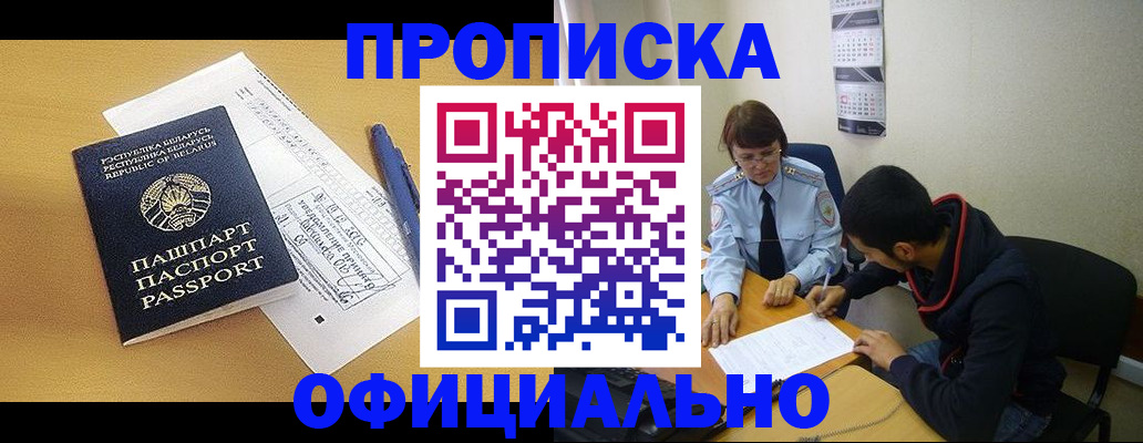 временная регистрация для школы в Волгограде