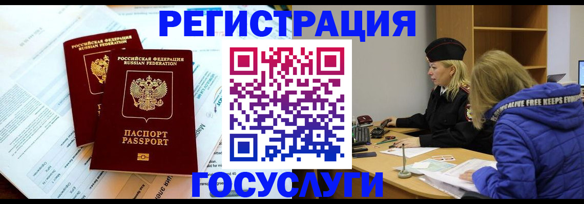 прописка поиск в Волгограде
