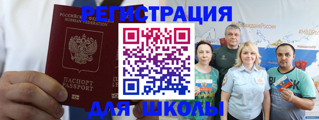 прописка штамп в Волгограде